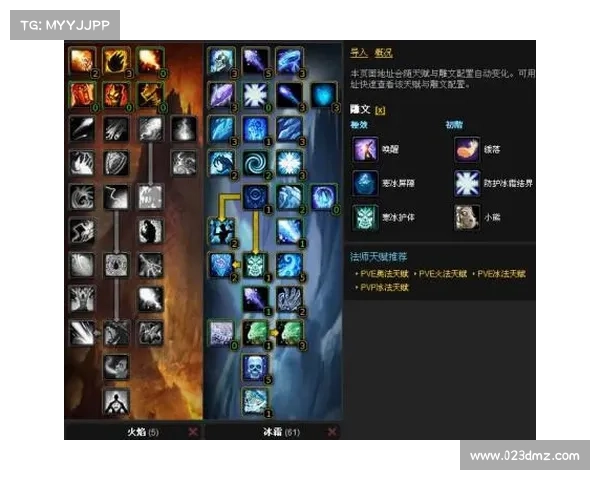 魔兽世界冰系魔法快捷键设置指南 魔兽世界冰系魔法快捷键设置指南